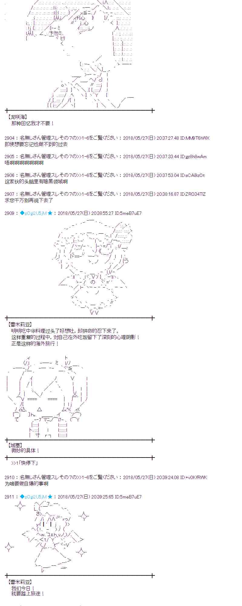 蕾米莉亚似乎在环游新世界漫画,15话15图