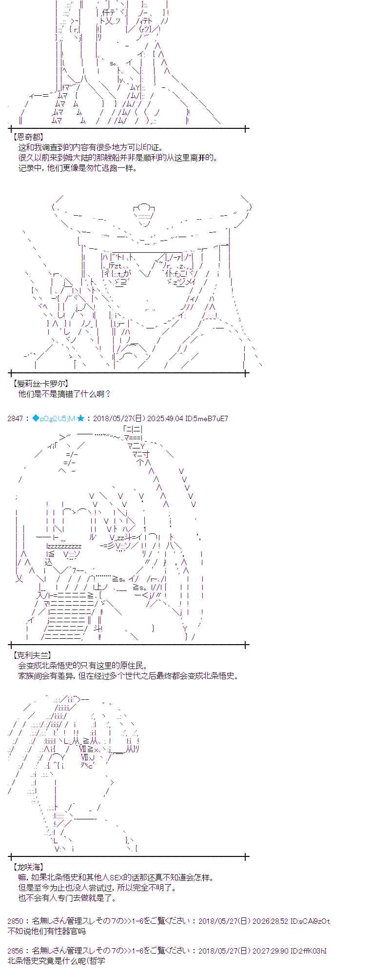 蕾米莉亚似乎在环游新世界漫画,15话10图