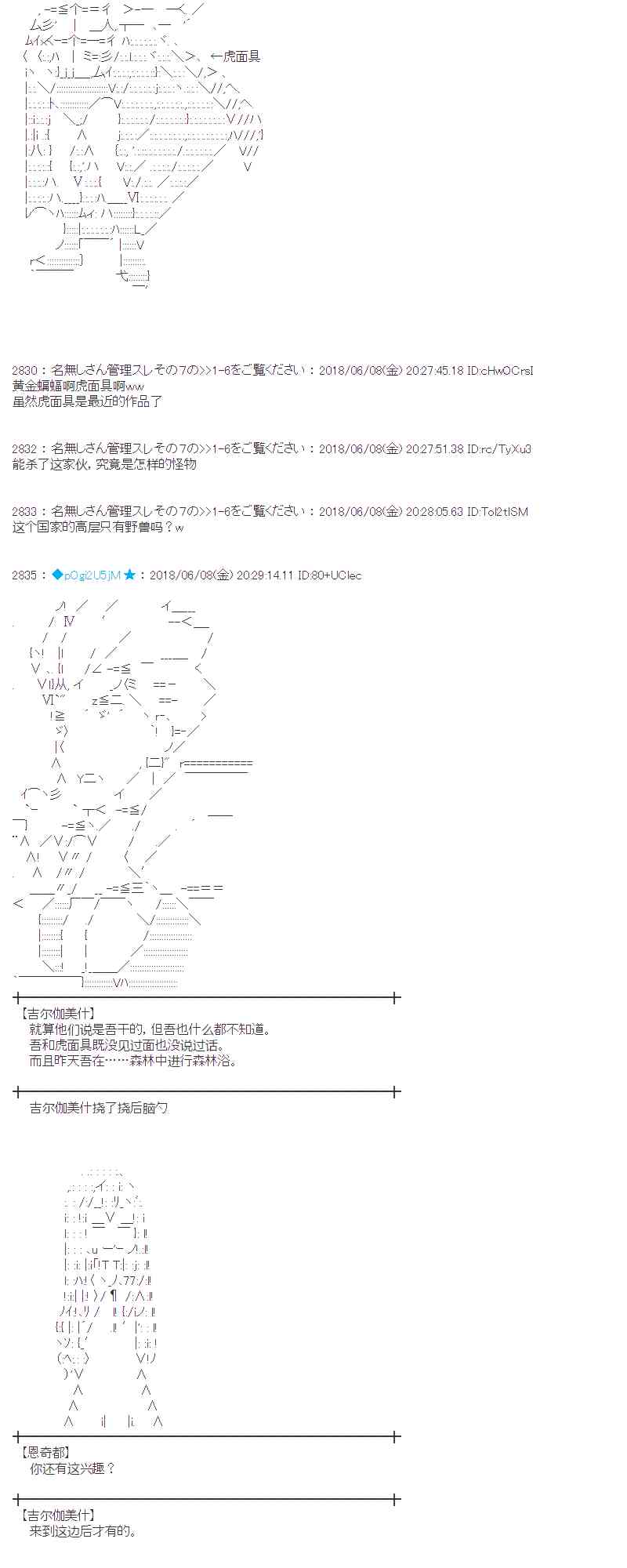 蕾米莉亚似乎在环游新世界漫画,27话15图