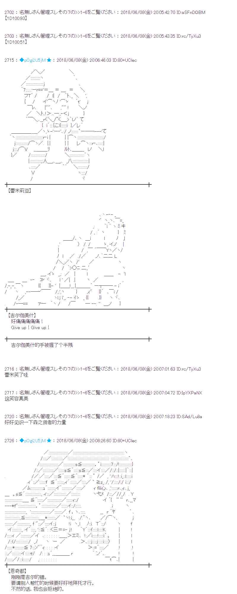 蕾米莉亚似乎在环游新世界漫画,27话4图