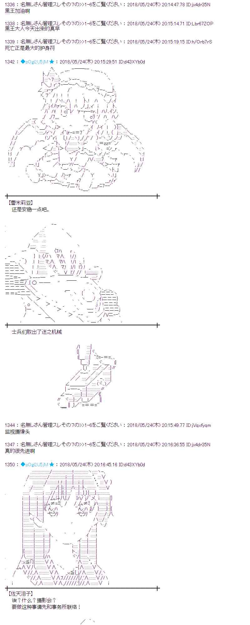 蕾米莉亚似乎在环游新世界漫画,13话8图