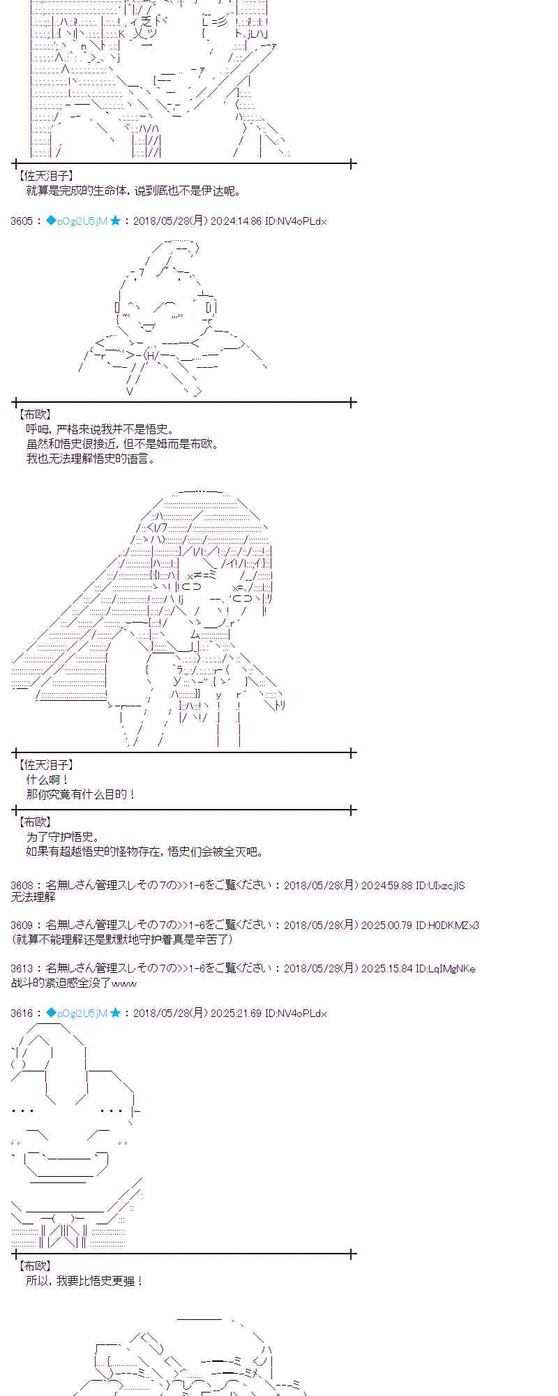 蕾米莉亚似乎在环游新世界漫画,16话11图