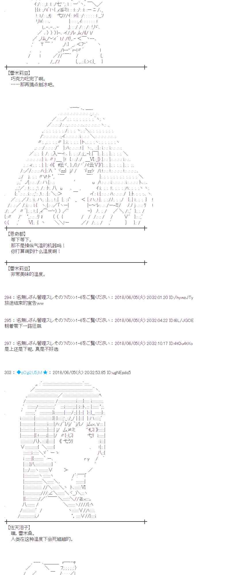 蕾米莉亚似乎在环游新世界漫画,24话17图