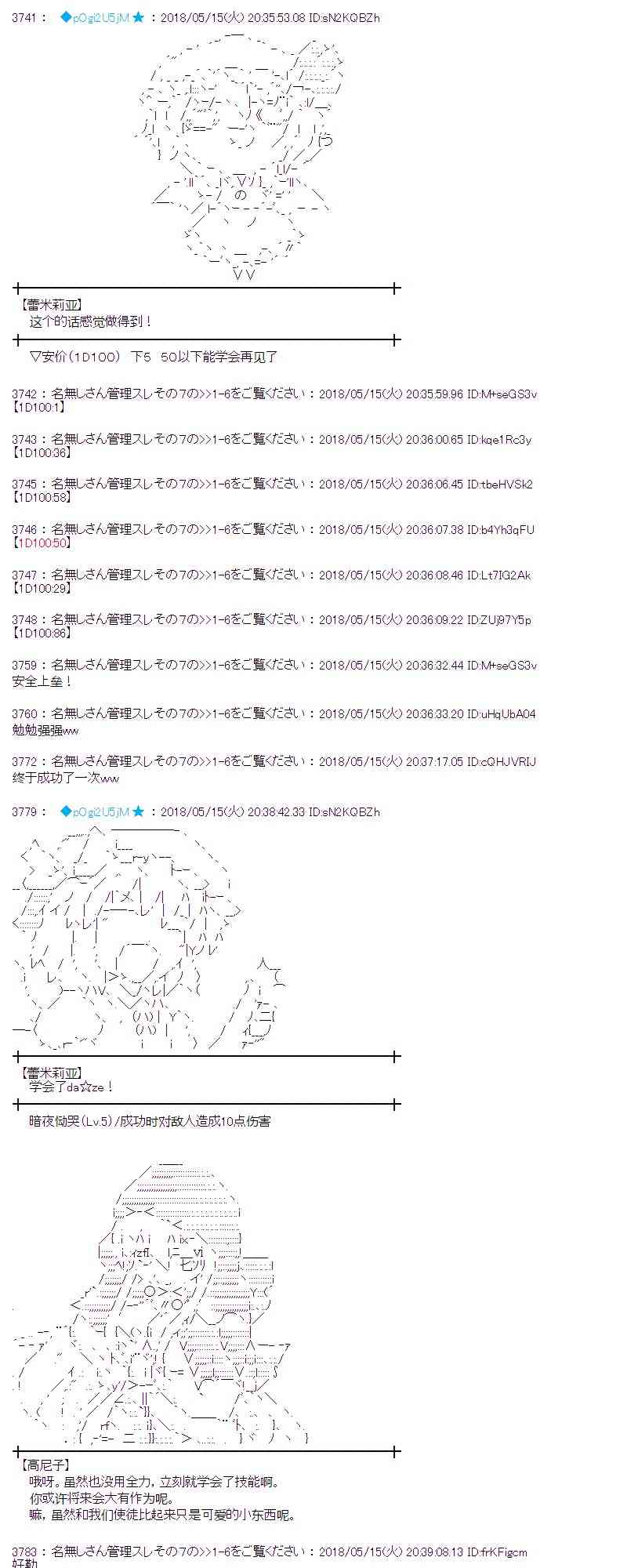 蕾米莉亚似乎在环游新世界漫画,4话19图