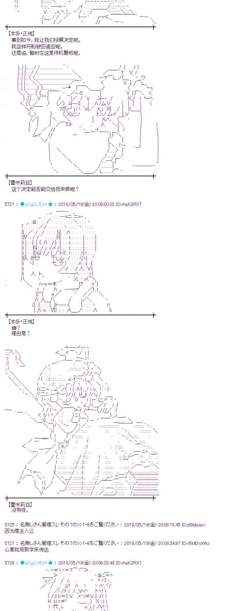 蕾米莉亚似乎在环游新世界漫画,7话4图