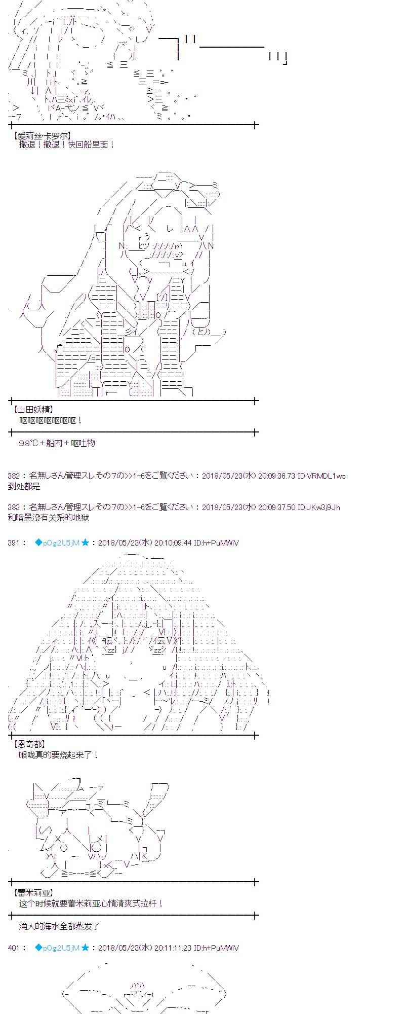 蕾米莉亚似乎在环游新世界漫画,12话5图