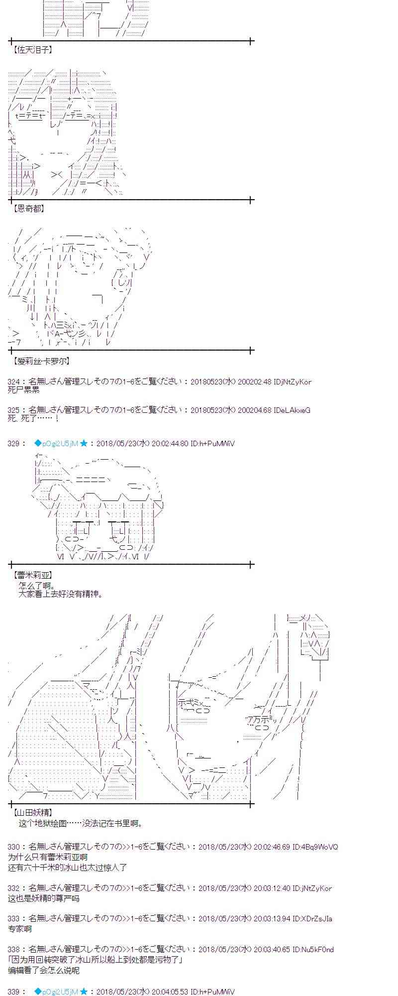 蕾米莉亚似乎在环游新世界漫画,12话2图