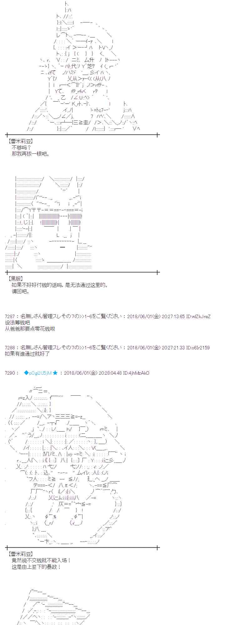 蕾米莉亚似乎在环游新世界漫画,20话15图