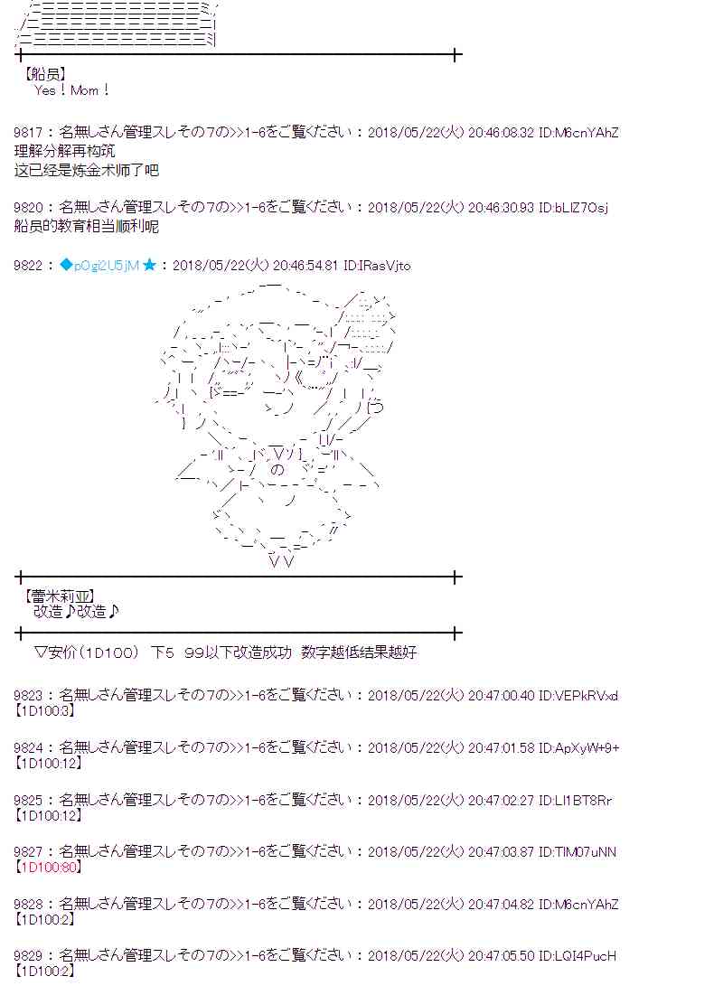 蕾米莉亚似乎在环游新世界漫画,11话18图