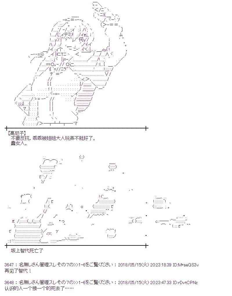 蕾米莉亚似乎在环游新世界漫画,4话12图