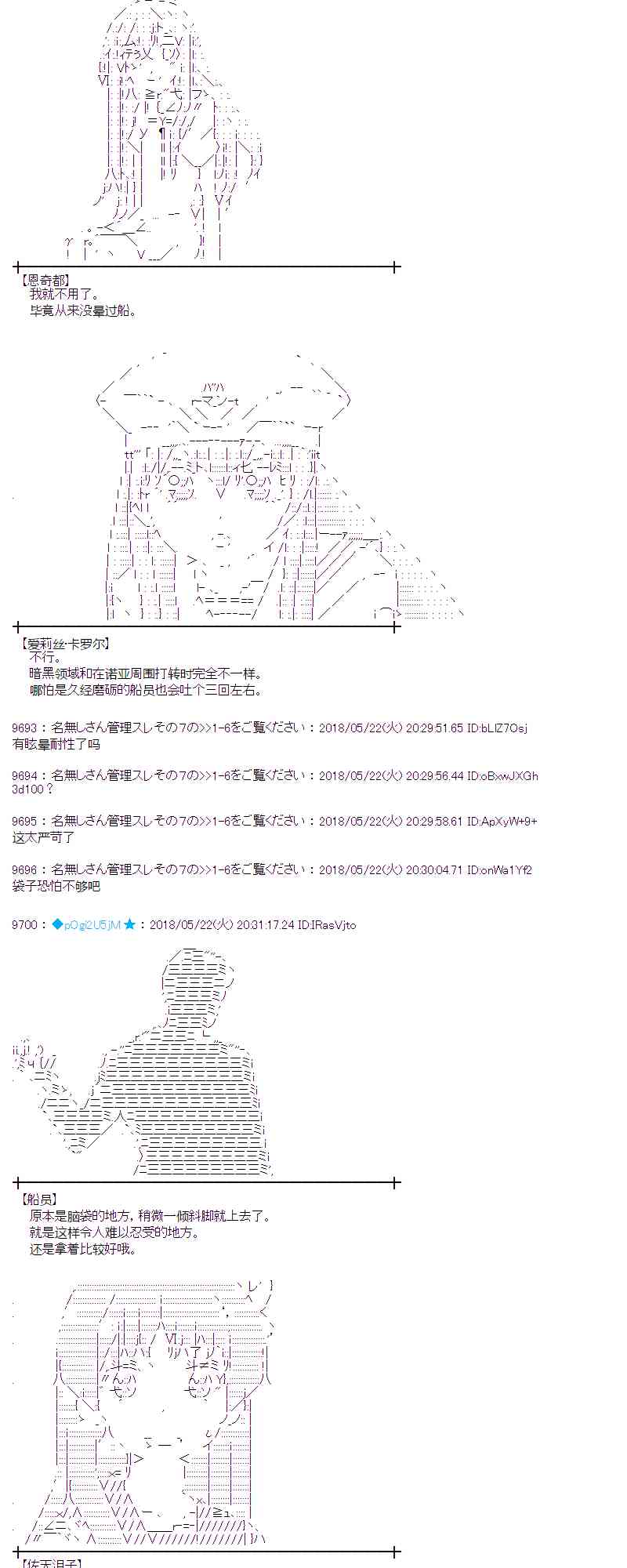 蕾米莉亚似乎在环游新世界漫画,11话11图