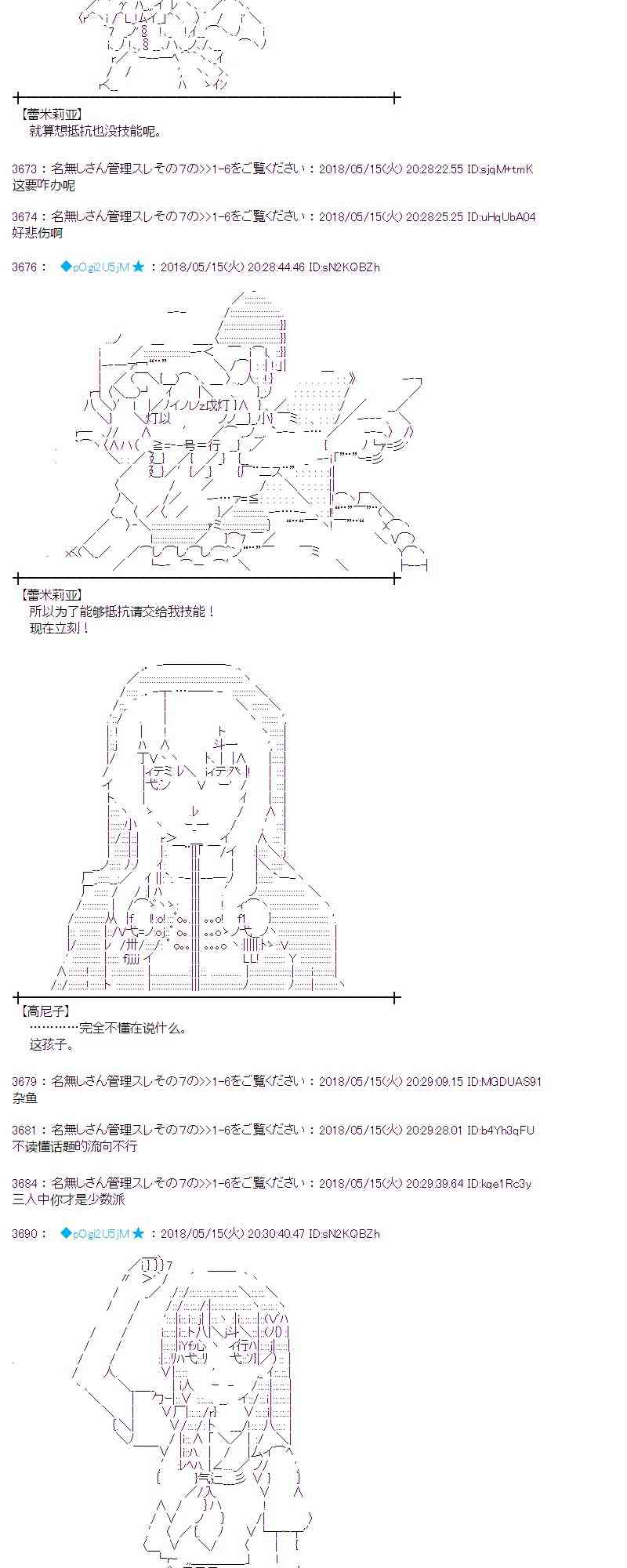 蕾米莉亚似乎在环游新世界漫画,4话15图