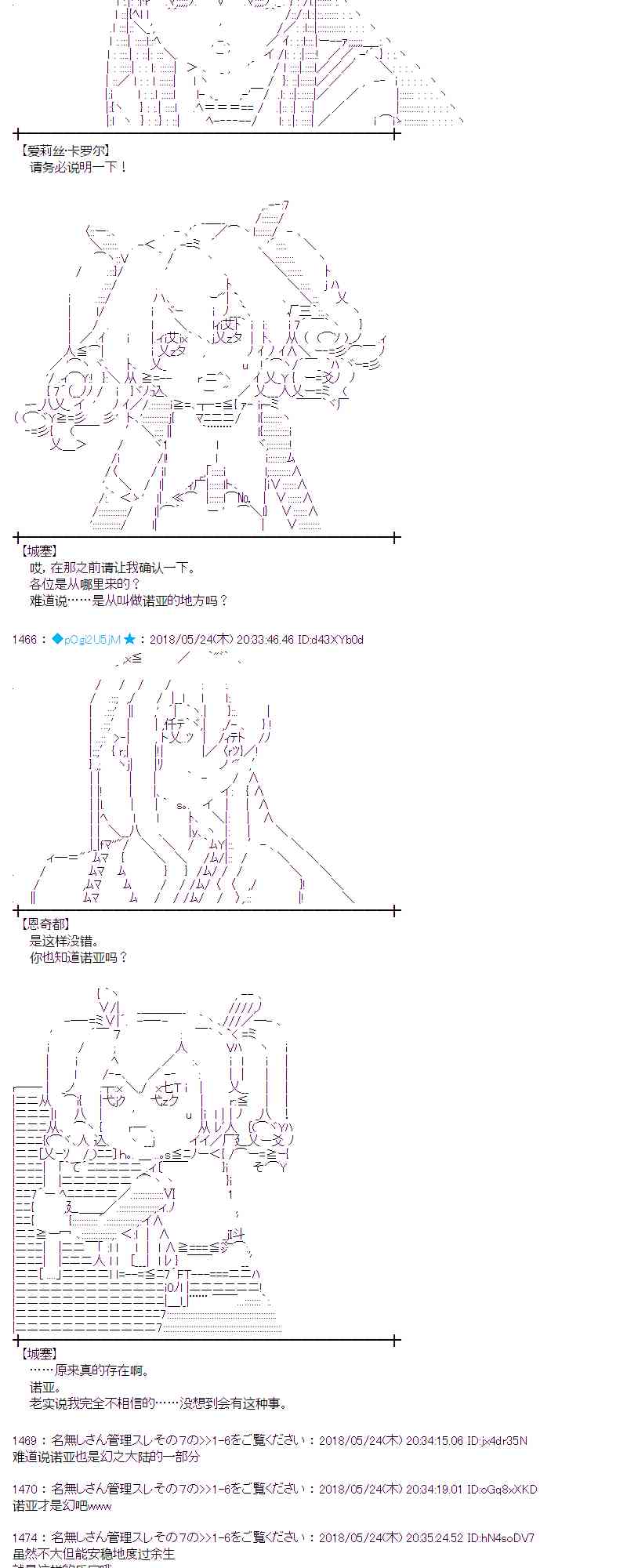 蕾米莉亚似乎在环游新世界漫画,13话16图