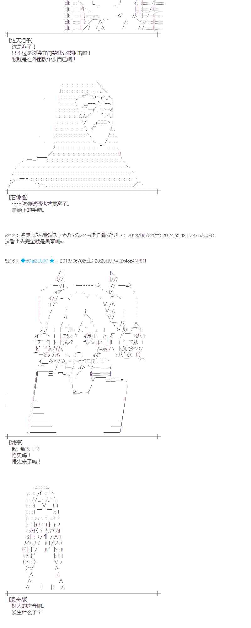 蕾米莉亚似乎在环游新世界漫画,21话11图