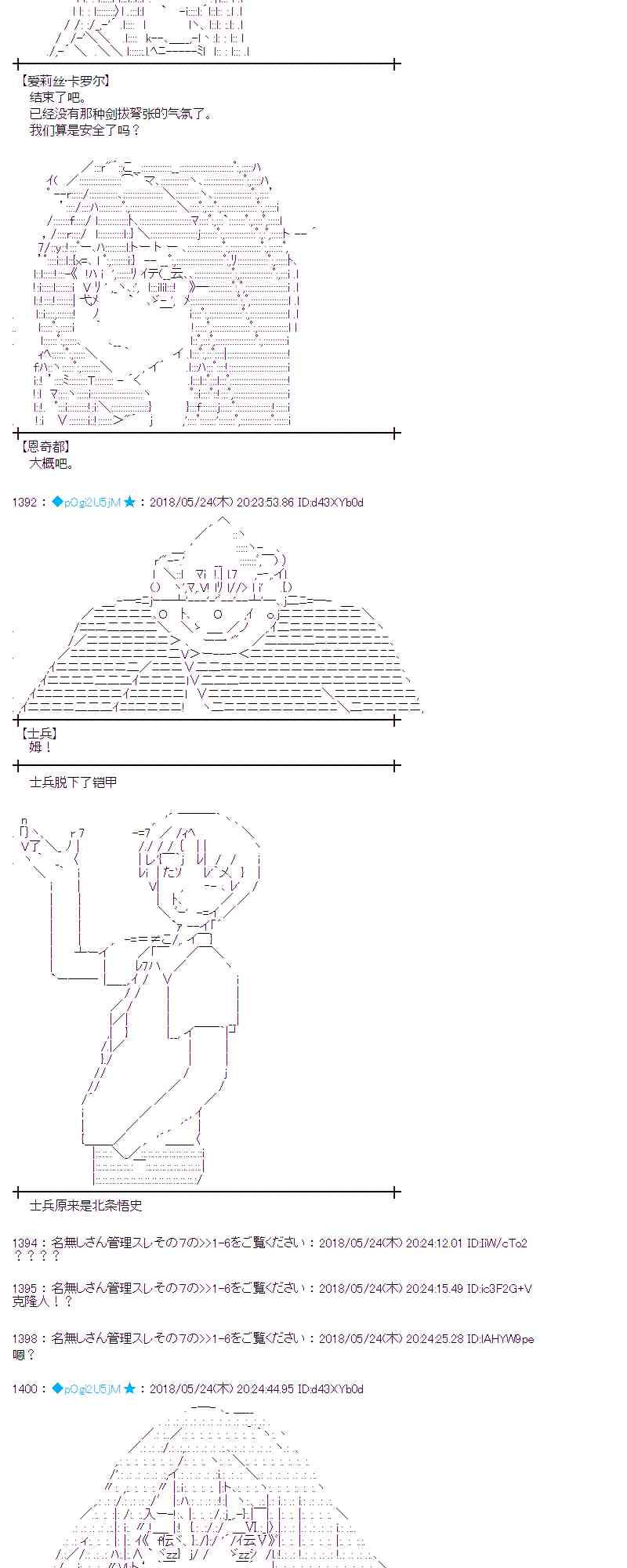 蕾米莉亚似乎在环游新世界漫画,13话11图