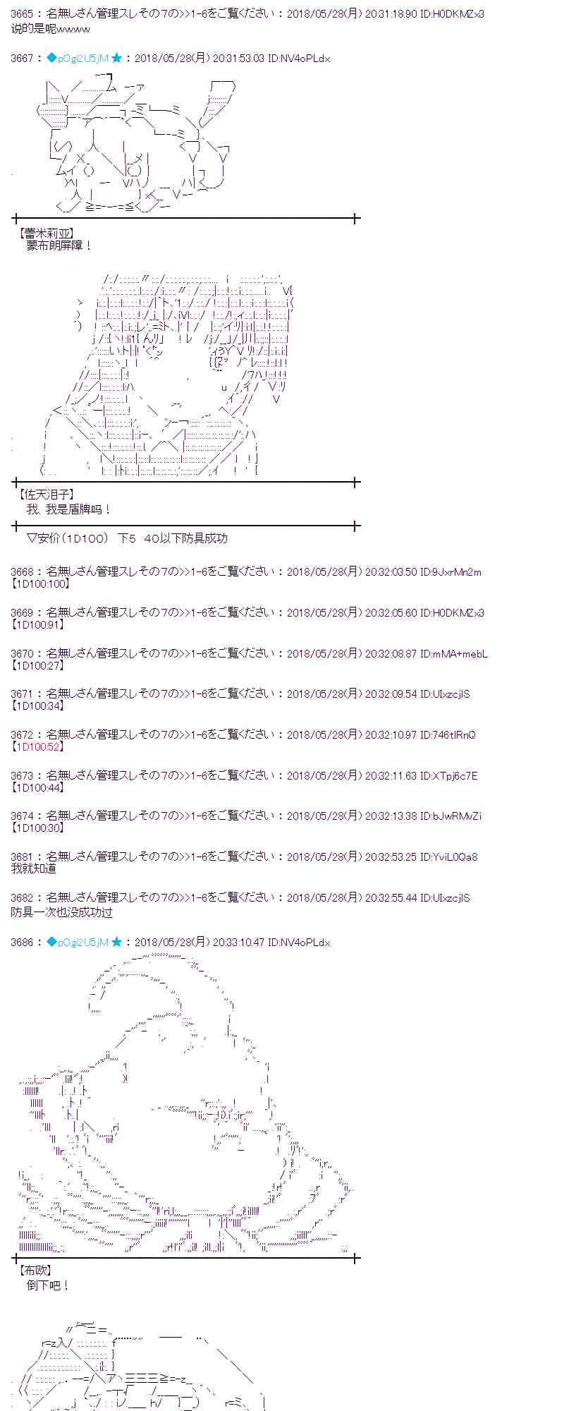 蕾米莉亚似乎在环游新世界漫画,16话15图