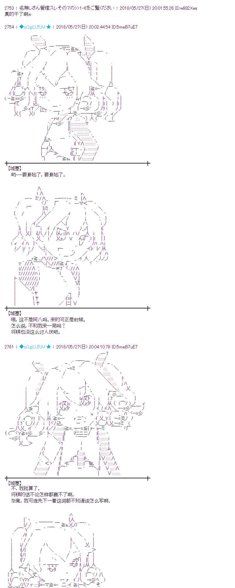 蕾米莉亚似乎在环游新世界漫画,15话2图