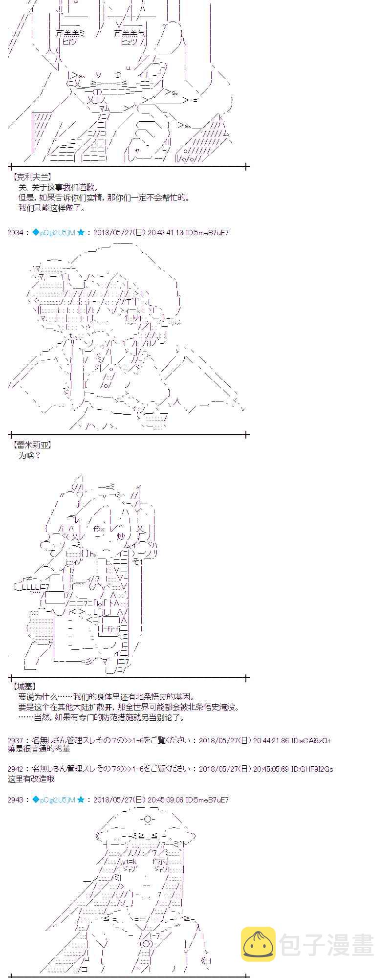 蕾米莉亚似乎在环游新世界漫画,15话17图