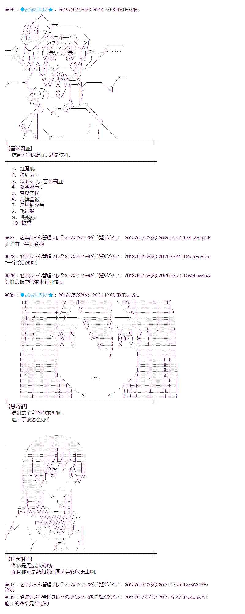 蕾米莉亚似乎在环游新世界漫画,11话7图