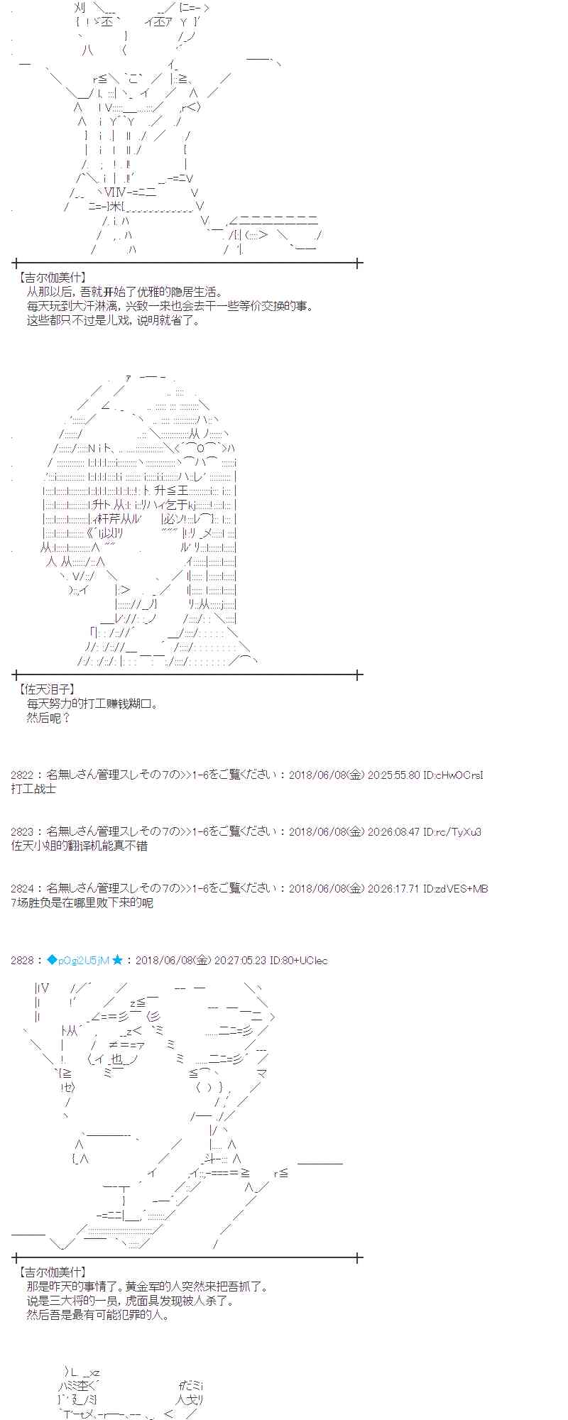 蕾米莉亚似乎在环游新世界漫画,27话14图