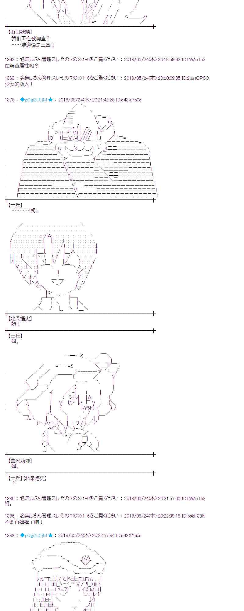 蕾米莉亚似乎在环游新世界漫画,13话10图