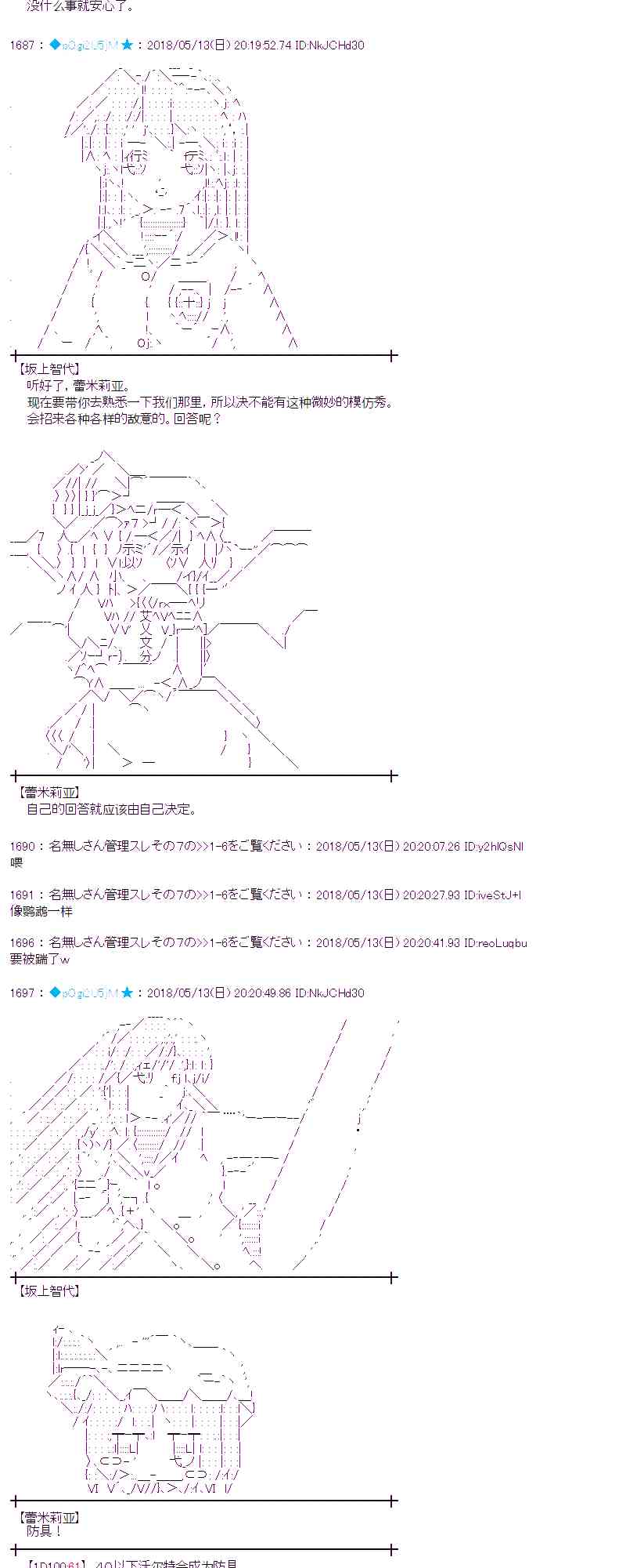 蕾米莉亚似乎在环游新世界漫画,2话8图