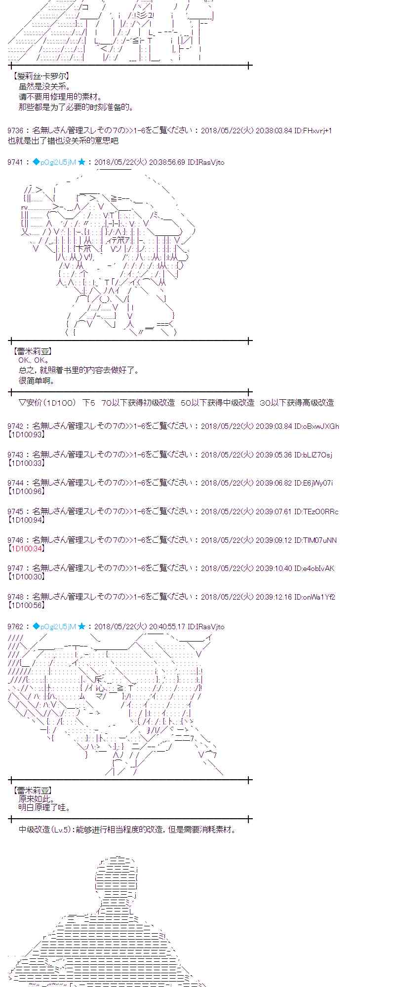 蕾米莉亚似乎在环游新世界漫画,11话15图