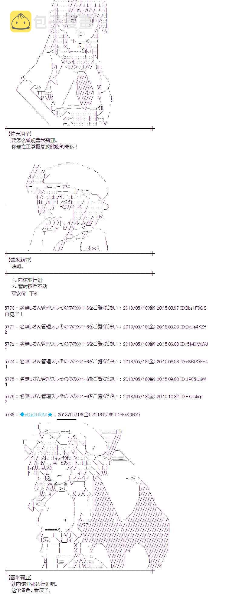 蕾米莉亚似乎在环游新世界漫画,7话8图