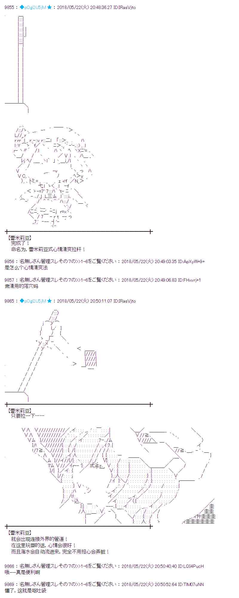 蕾米莉亚似乎在环游新世界漫画,11话19图