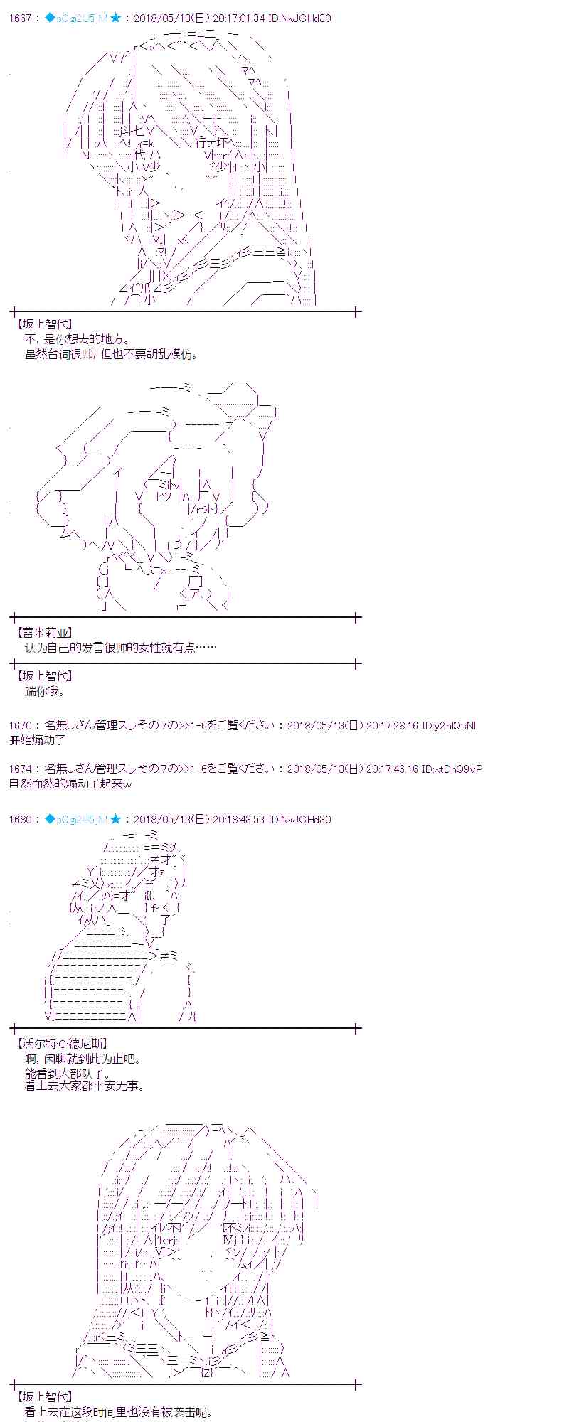 蕾米莉亚似乎在环游新世界漫画,2话7图