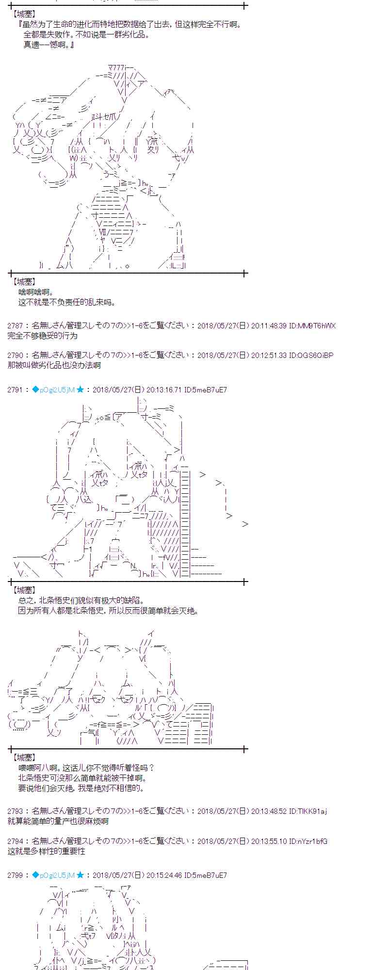 蕾米莉亚似乎在环游新世界漫画,15话5图