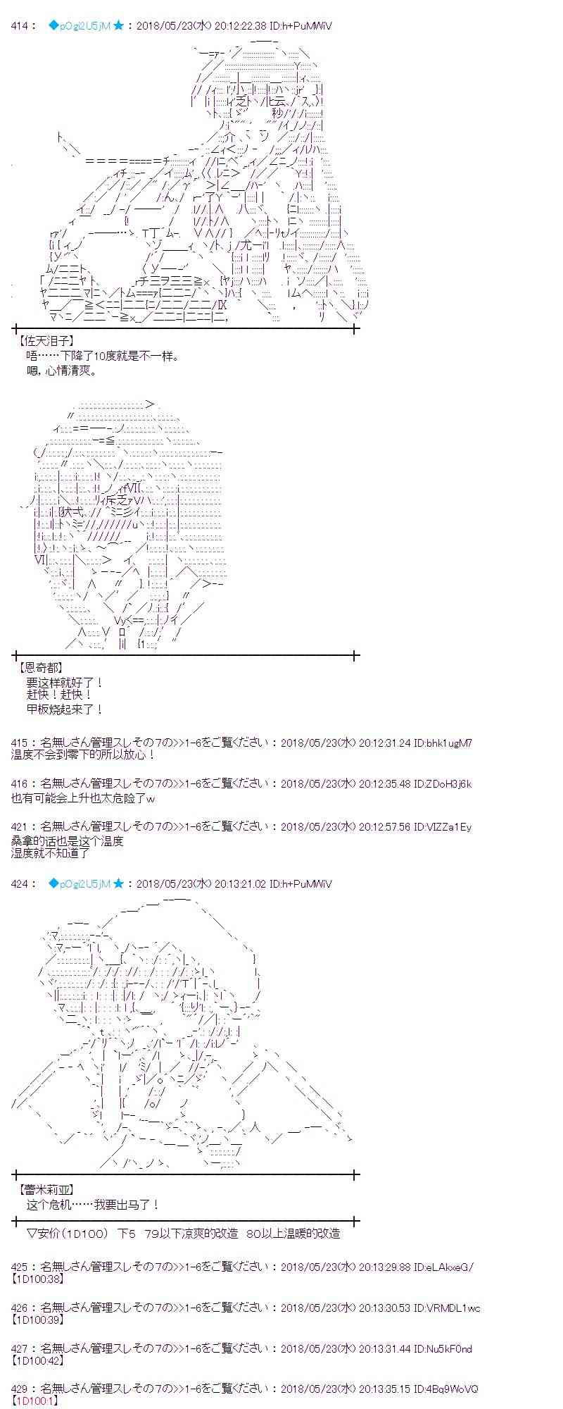 蕾米莉亚似乎在环游新世界漫画,12话7图