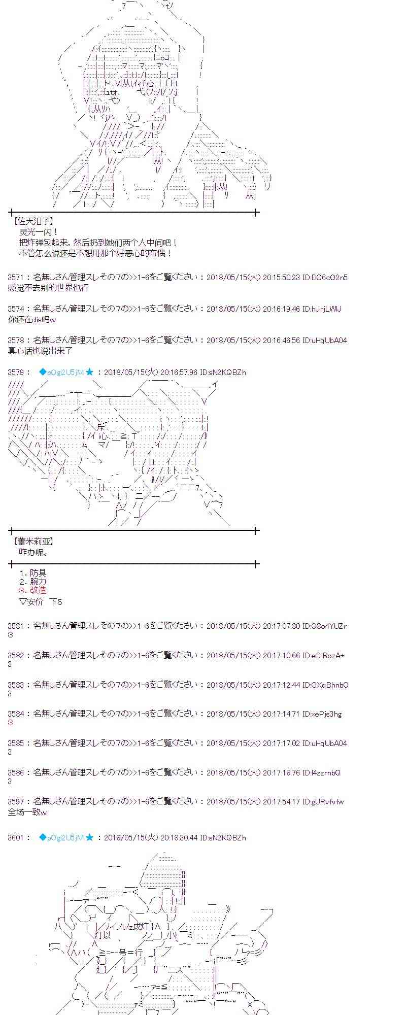 蕾米莉亚似乎在环游新世界漫画,4话9图