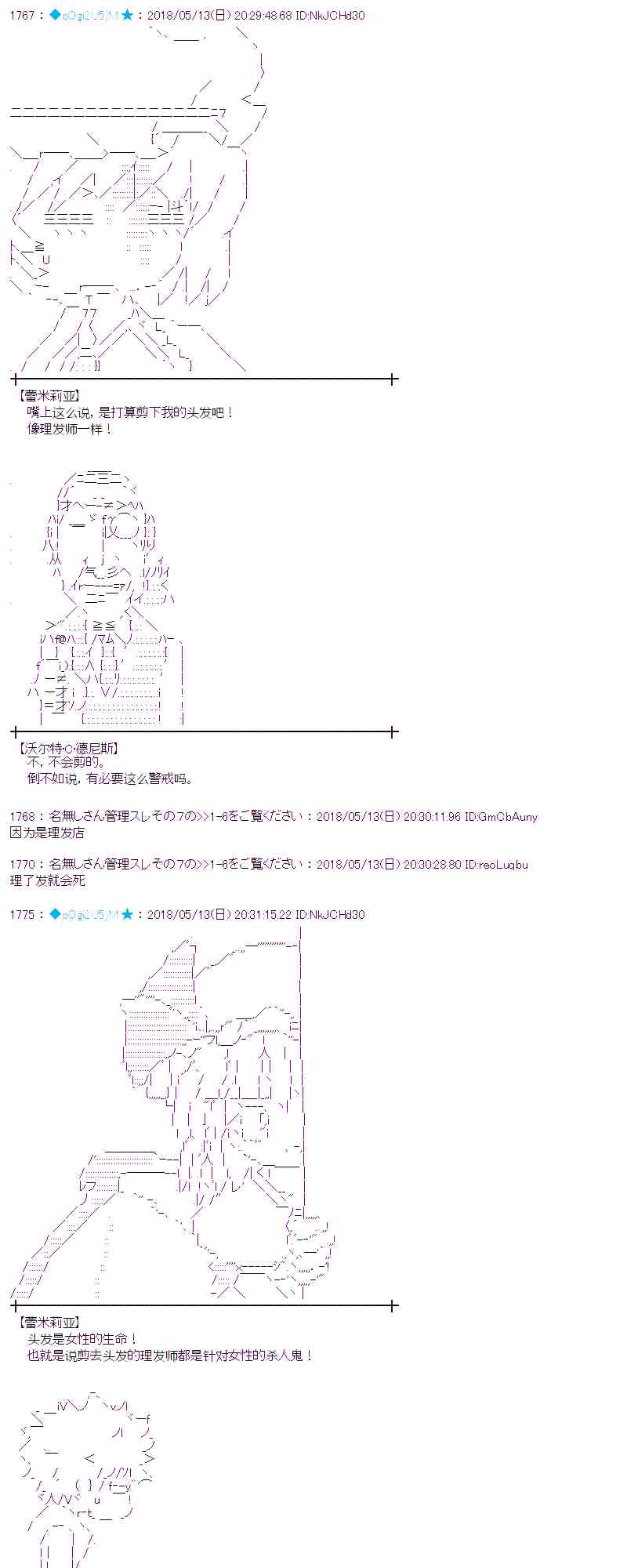 蕾米莉亚似乎在环游新世界漫画,2话12图