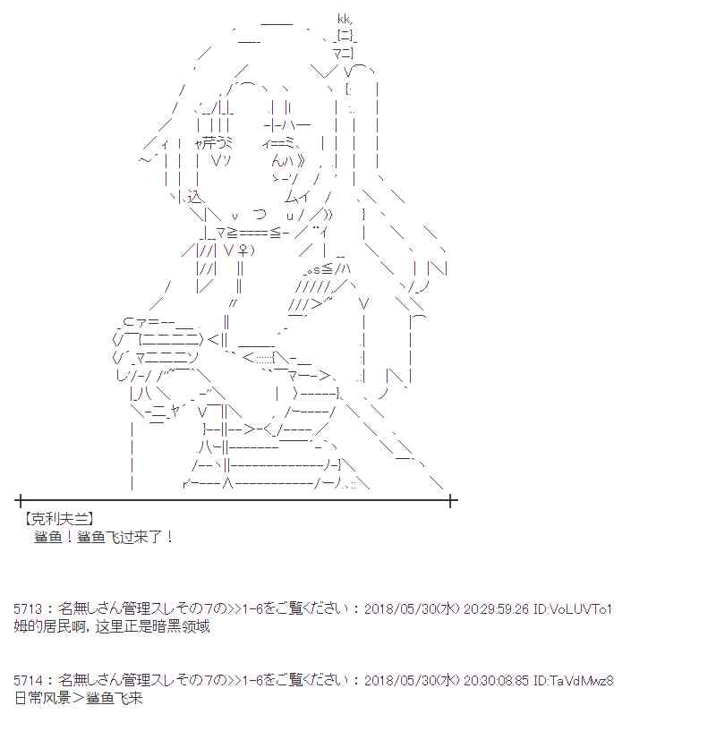 蕾米莉亚似乎在环游新世界漫画,18话18图