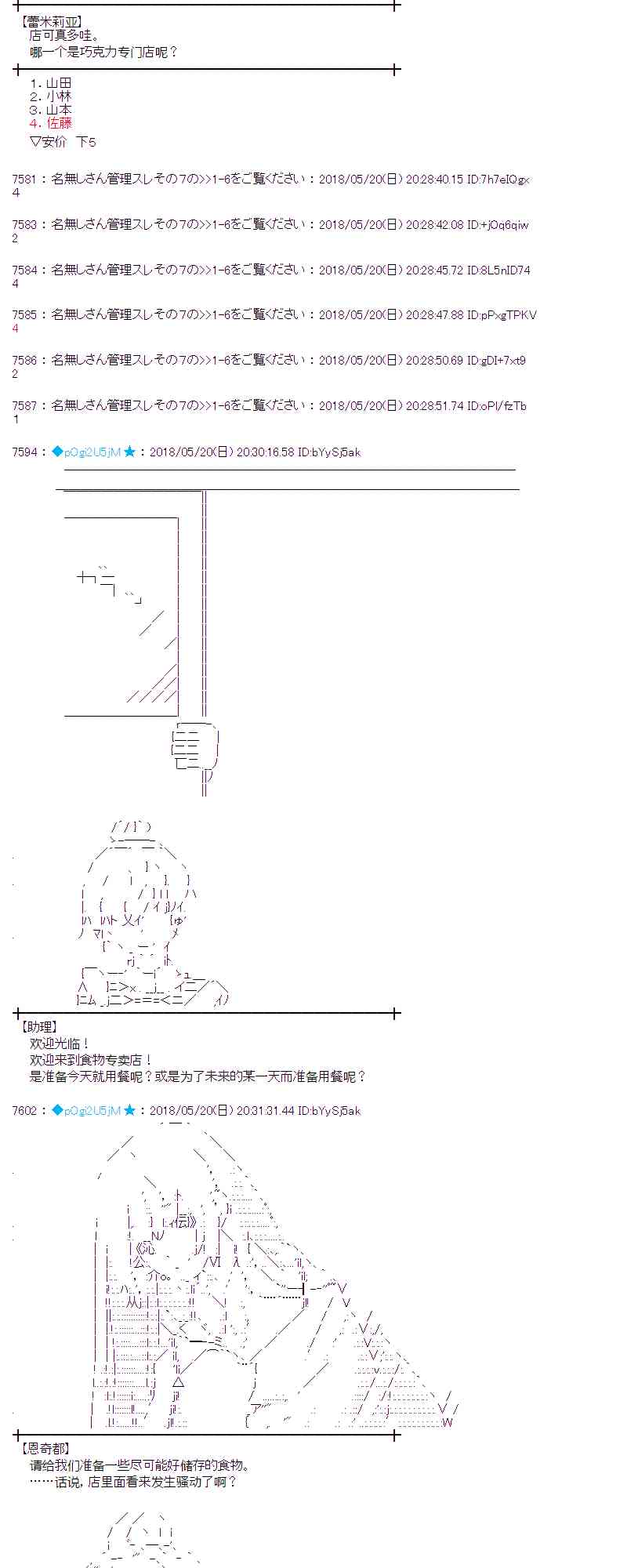 蕾米莉亚似乎在环游新世界漫画,9话11图