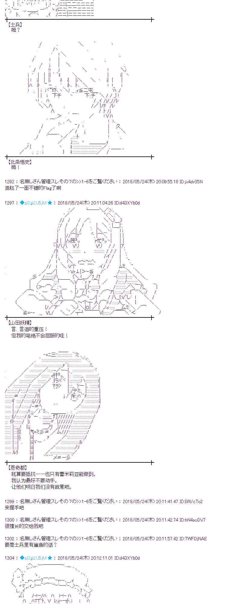 蕾米莉亚似乎在环游新世界漫画,13话5图