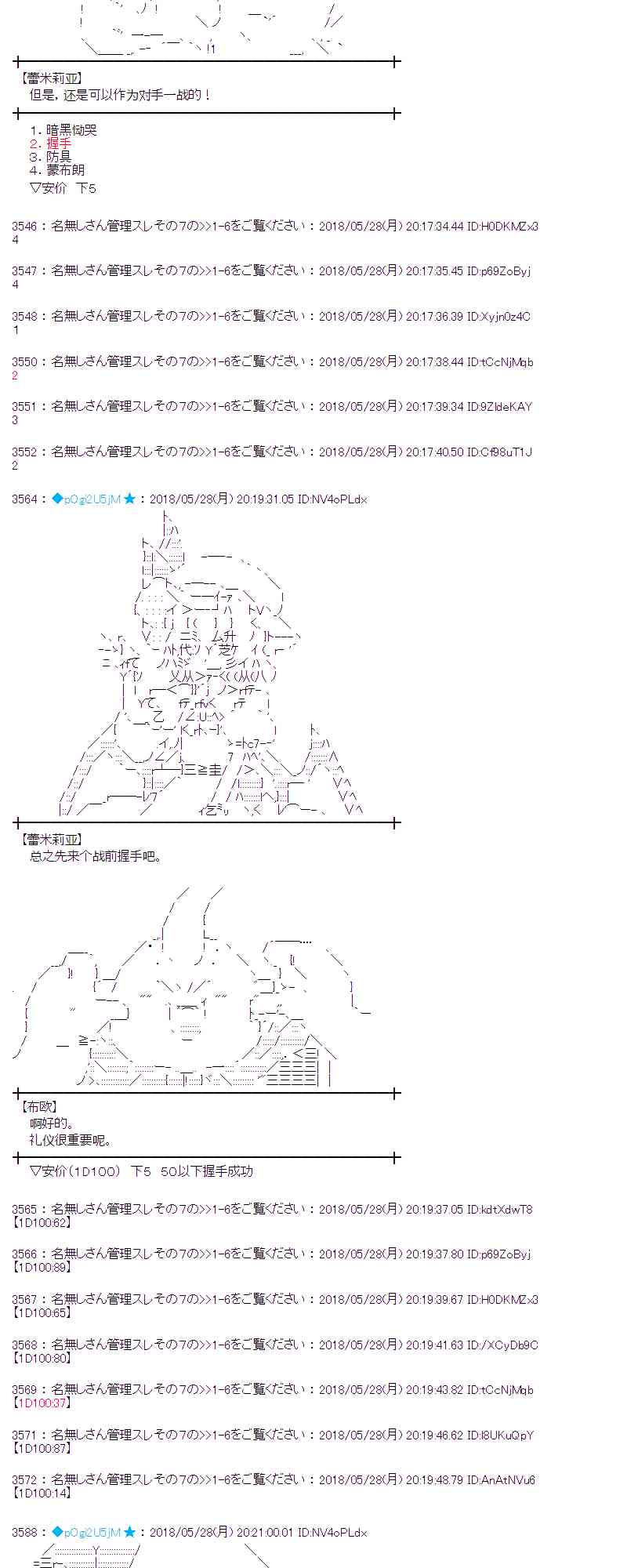 蕾米莉亚似乎在环游新世界漫画,16话9图