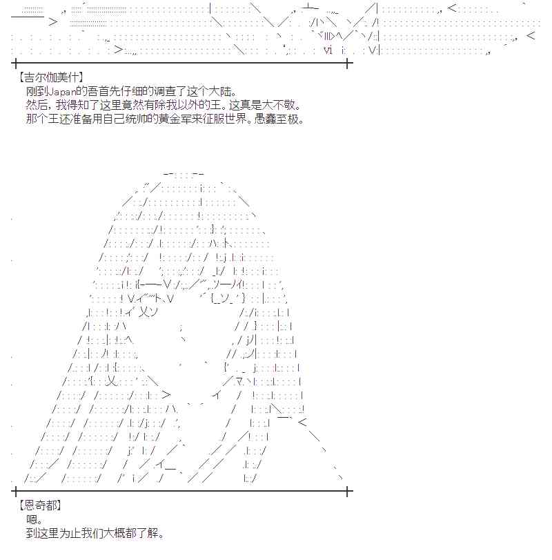 蕾米莉亚似乎在环游新世界漫画,27话12图