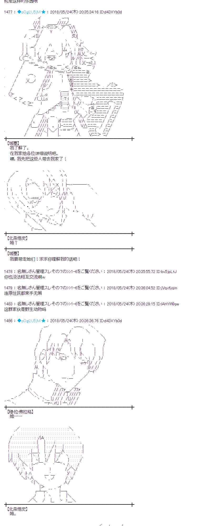 蕾米莉亚似乎在环游新世界漫画,13话17图