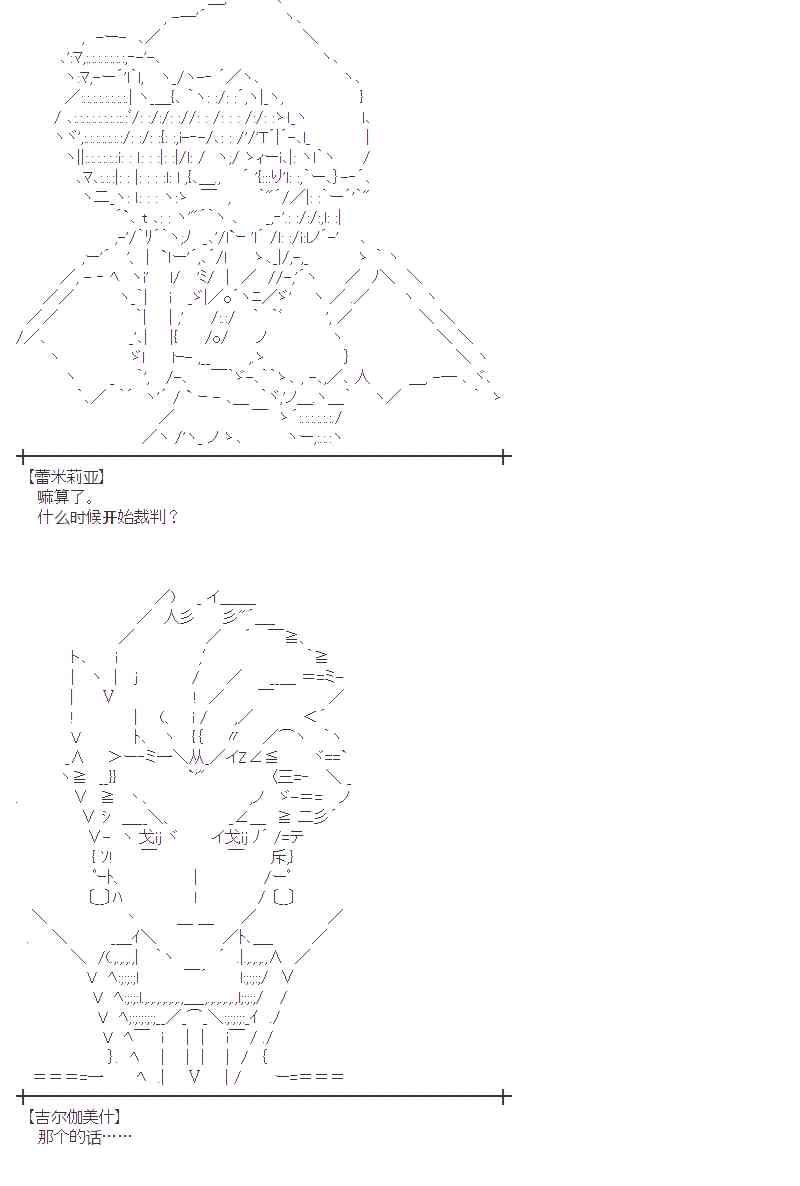 蕾米莉亚似乎在环游新世界漫画,27话18图