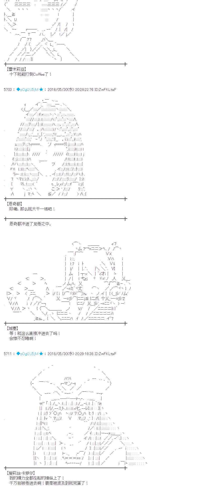 蕾米莉亚似乎在环游新世界漫画,18话17图