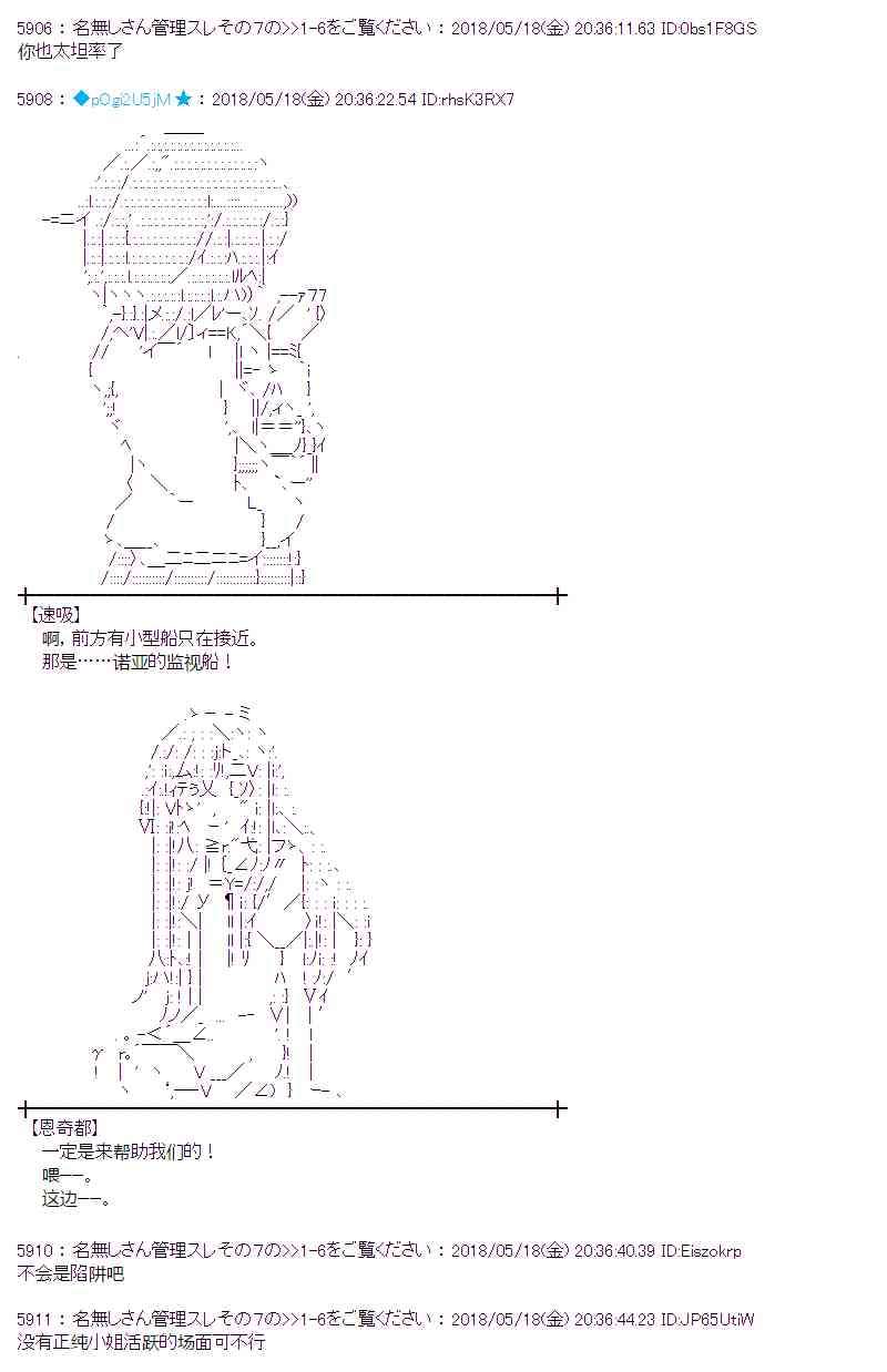 蕾米莉亚似乎在环游新世界漫画,7话18图