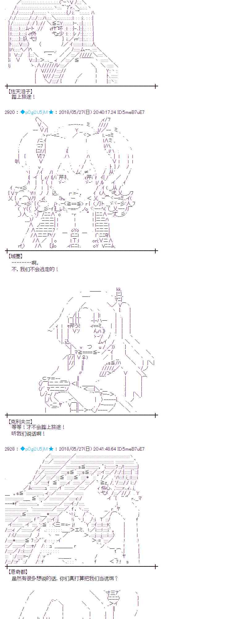 蕾米莉亚似乎在环游新世界漫画,15话16图