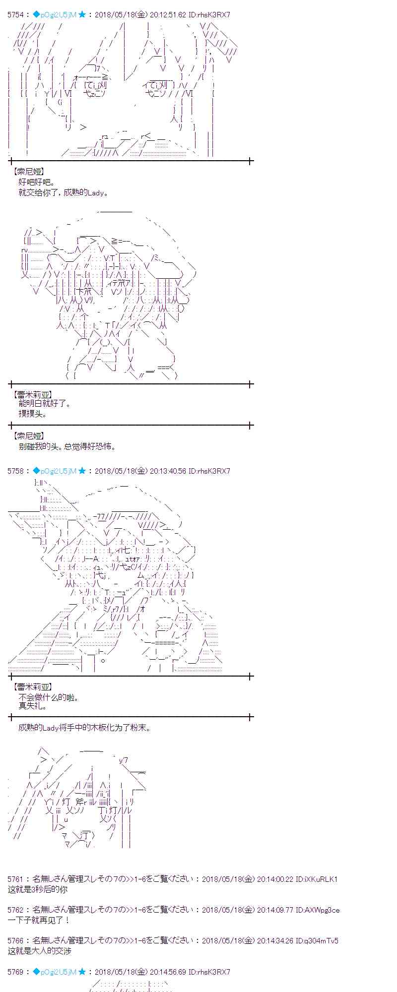 蕾米莉亚似乎在环游新世界漫画,7话7图