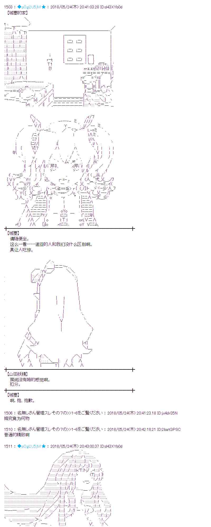 蕾米莉亚似乎在环游新世界漫画,13话20图