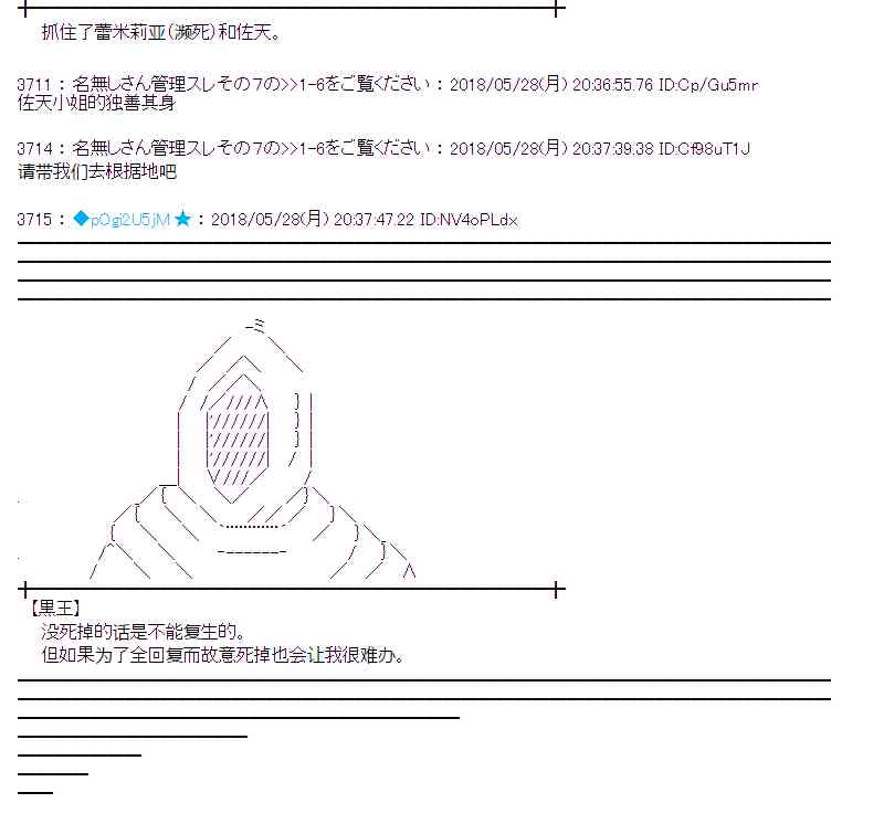 蕾米莉亚似乎在环游新世界漫画,16话18图