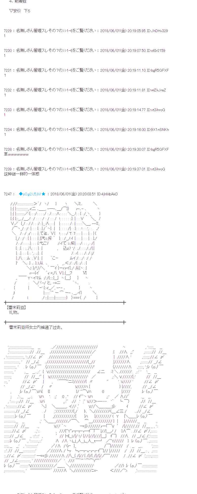 蕾米莉亚似乎在环游新世界漫画,20话11图