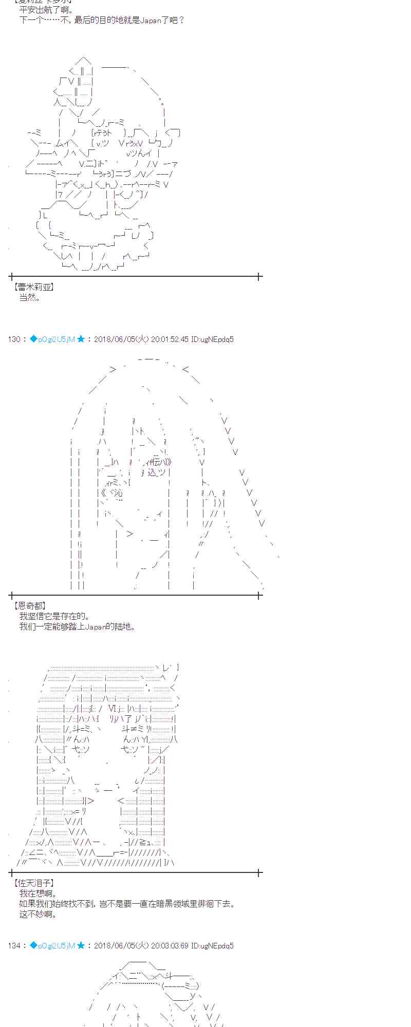 蕾米莉亚似乎在环游新世界漫画,24话2图