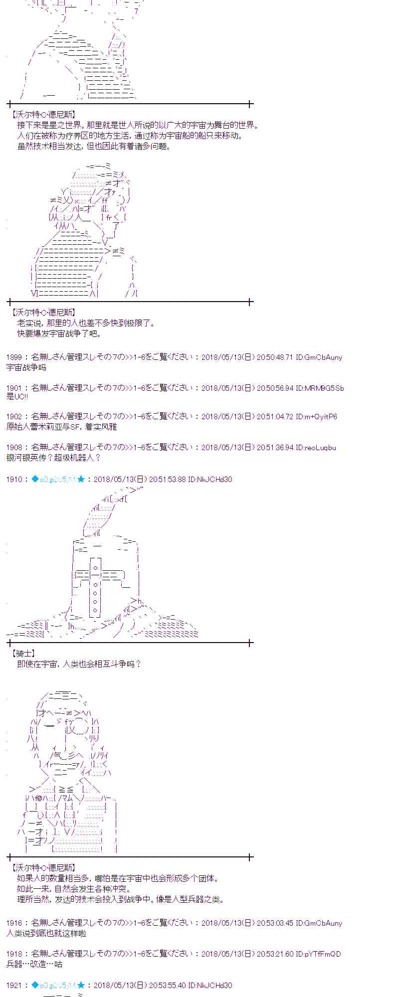 蕾米莉亚似乎在环游新世界漫画,2话20图